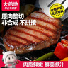 大希地无抗原料盒装菲力整切调理牛排套餐700g厚切牛扒儿童牛肉早餐烧烤 实拍图