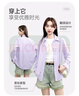 MJ STYLE冰丝长袖衬衫女2026夏时尚潮流舒适清爽透气百搭休闲浅色衬衣外套 实拍图