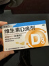 星鲨维生素D滴剂 30粒维生素d3儿童3-12岁1-3岁婴幼儿0-6个月青少年11-17岁促钙吸收京东自营大药房全年龄段可用 实拍图