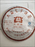 大益茶叶 茶叶 普洱茶 熟茶  经典7572 熟饼 150g/饼 实拍图
