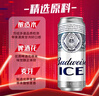 百威冰啤酒500ml*18听整箱装【99%好评】京东自营踏春送礼 实拍图