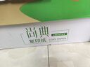 齐心（COMIX）绿尚典A4打印纸 70g 500张*8包 双面丝滑畅打a4复印纸 办公传真学生绘图 整箱4000张【热销爆款】 实拍图