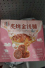 宏香记 高蛋白原汁肉脯116g袋装原味猪肉脯即食肉干休闲 实拍图