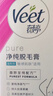薇婷（VEET）脱毛膏男士脱毛膏女士四肢温和200ml 非刮毛刀非脱毛膏永久去根 实拍图