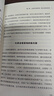 稀土 国际竞争的战略资源 晒单实拍图