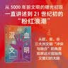 理想国译丛033·拉丁美洲被切开的血管 实拍图