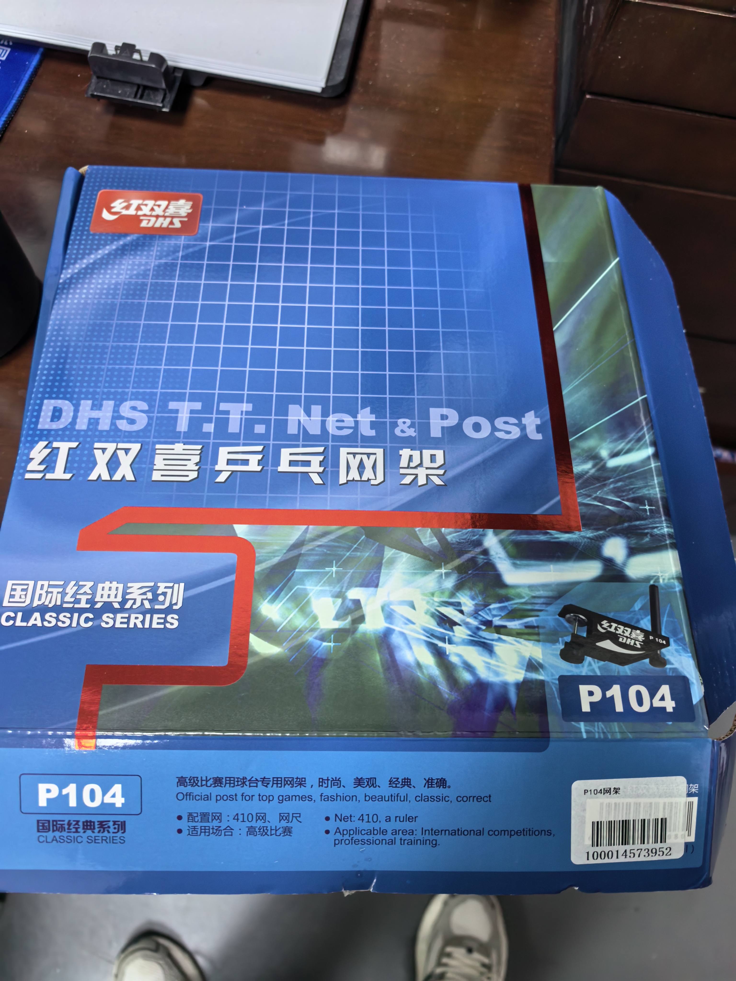 红双喜(DHS)乒乓球网架含网乒乓球桌网架球台网乒乓网架子拦网P104 实拍图