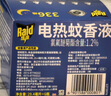 雷达（Raid）电热蚊香液  336晚6瓶装替换装 无加热器无香型 驱蚊液驱蚊用品 实拍图