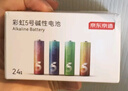 京东京造5号电池24节彩虹装  五号电池碱性超性能无铅无汞 适用血压计/血糖仪/指纹锁/遥控器/儿童玩具 实拍图