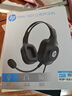 惠普（HP）DHH-1601 耳机头戴式 电脑笔记本游戏语音听力学生麦克风二合一网课办公教育培训学习有线话务耳麦 实拍图