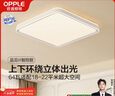 欧普照明（OPPLE）48瓦吸顶灯客厅卧室灯简约护眼智控调光LED灯具18㎡品见III 实拍图