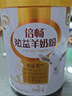 伊利倍畅羊奶粉 送礼 勉益 中老年成人无蔗糖高钙益生菌羊奶粉 700g 实拍图