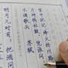 六品堂硬笔雅韵国学楷书字帖临摹古诗词诗经戏曲楚辞正楷字帖成人练字初中生高中生钢笔书法 实拍图