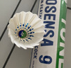尤尼克斯（YONEX）羽毛球AS-9耐打王yy训练稳定比赛鹅毛1筒12只装 实拍图