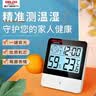 德力西电气（DELIXI ELECTRIC）数显温湿度计智能精准家用可测室内外办公室创意壁挂式高精度 实拍图