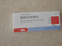 【原研进口】易达比（EDARBI） 美阿沙坦钾片 40mg*14片/盒3盒装 实拍图