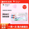 目立康(menicon)RGP硬性角膜接触镜AB液除蛋白护理液塑形镜ok镜 实拍图