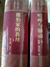 喧哗与骚动（精装 网格本 人文社外国文学名著丛书） 小说 实拍图
