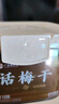 佳宝话梅干110g 酸甜蜜饯果干果脯休闲办公室零食泡水解腻广东老字号 实拍图