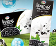 伊利谷粒多黑谷牛奶饮品250ml*12盒/箱黑豆+黑米+黑芝麻 4月产 谷粒多黑谷12盒 实拍图