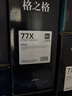 格之格cf277a硒鼓 适用惠普m329dw硒鼓 405d 429dw m429fdw 305dn 329dn 405dw打印机硒鼓粉盒 77a硒鼓无芯片 实拍图