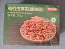 京东京造鲜来多精选有机蛹虫草200g虫草花南北干货煲汤炖汤滋补 实拍图