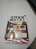 美国家庭万用亲子英文 实拍图