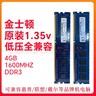 Kingston保一年!金士顿8g 1600 4g 1333 16Gb 2666 2400台式机3/4代DDR3/4内存条 原装条 9-95新 金士顿DDR3-4G-1600 DDR3 实拍图
