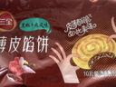 三全薄皮馅饼黑椒牛肉味1.1kg10片装 早餐半成品家庭装手抓饼速食食品 实拍图