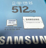三星（SAMSUNG）512GB TF(MicroSD)存储卡 EVO白卡 适配大疆无人机运动相机Pocket3支持4K视频 读160MB/s写120MB/s 实拍图