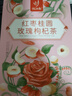 忆江南 花茶 养生茶 红枣枸杞玫瑰花茶泡水喝的 姨妈生理期独立茶包19袋 实拍图