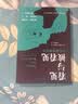 看见与被看见 : 走出精神避难所 实拍图