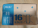 蒙牛特仑苏脱脂纯牛奶250ml*16盒 健身减脂 送礼盒装 实拍图