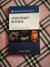 中国医师协会超声医师分会指南丛书·中国妇科超声检查指南 实拍图