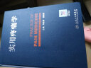 现货 实用疼痛学 刘延清 疼痛学诊疗书籍 疼痛科骨科麻醉科神经内科康复科医师参考工具书人民卫生出版社9787117171427 实拍图