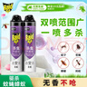 雷达（Raid）杀虫剂喷雾550ml*2瓶无香型家用室内杀虫气雾剂 蟑螂药 灭蟑螂 实拍图
