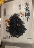 方家铺子中华老字号 黑豆2斤 青仁黑豆  可打豆浆五谷杂粮粗粮 实拍图