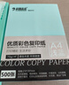科朗鑫盛KL-CF128彩色复印纸粉色a4纸大红打印彩纸手工折纸手撕剪纸物业通知凭证桌签宣传单A4五色70g500张 实拍图