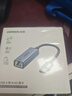 绿联 USB3.0转网口千兆有线网卡转RJ45网线转接头接口转换器 适用苹果华为小米笔记本电脑外置扩展坞 实拍图