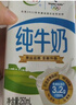 伊利【新鲜日期】纯牛奶250ml*24盒 优质乳蛋白 早餐奶 礼盒装 实拍图