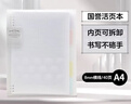 国誉（KOKUYO）【全网低价】淡彩曲奇·柔光·A4活页本大容量笔记本子记事本附5色分隔页 40张 透明 WSG-RUYP60T 实拍图