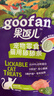顽皮（Wanpy）果饭儿猫条60g(12g*5条) 鸡肉味猫零食 粮猫湿粮新老包装随机发货 实拍图