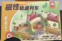 趣然磁吸磁力轨道车儿童益智玩具反重力积木男女孩新年生日礼物3-15岁 实拍图
