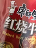 康师傅方便面 经典桶 红烧牛肉面113g*3桶 泡面桶装速食 方便食品 实拍图