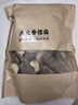 裕庆堂 庆元香信菇200g 剪脚冬蘑菇新货食用菌高山薄香菇干货 实拍图