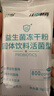 江中益生菌冻干粉800亿CFU/袋2g*4条 成人肠胃肠道益生元调理活性菌 实拍图
