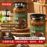 京东京造 鲜来多 0添加牛肝菌山珍酱210g 香菇酱拌饭拌面酱下饭菜炒饭调味 实拍图