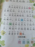 幼儿晨读晚诵全套8册 音频伴读大字大图注音版 八大板块标准发音开启孩子的语言宝库有效提升表达力 学前班幼小衔接识字打卡早教书 实拍图