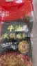 海底捞火锅底料 浓香牛油火锅底料150g*4（ 2~3人份）麻辣味火锅底料 实拍图