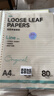 文谷（Wengu）活页纸A4/100张文具笔记本加厚替芯30孔可拆卸日记小初中大学考研学习作业本锦云纸横线JY-A450-1 实拍图